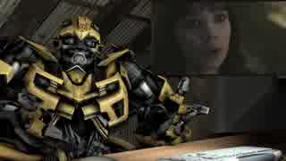 バンブルビーくんと見るバンブルビー予告編