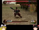 真・三國無双２　第５武器コンプゆっくり実況プレイ動画＜夏侯淵＞