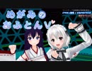 【バイノーラルラジオ】めがみのおふとんV 第8回【ASMR】