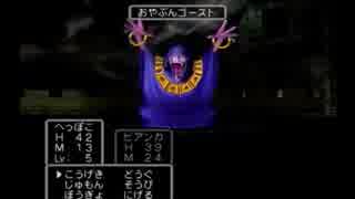 PS2版ドラクエ5 ボス戦集
