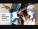 【SSSS.GRIDMAN OP/ED】UNION(OxT)  youthful beautiful （内田真礼）Guitar Cover グリッドマン OP＆ED ギターで弾いてみた