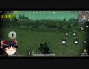 【PUBG mobile】 編集初心者ゆっくりが往く6 初の昼夜モード編 【ゆっくり実況】