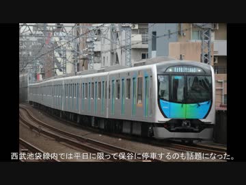 【迷列車で行こう】ホームライナーの歴史とSトレイン