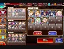 神獣ガルダ降臨　神級【ダメージソースは妖怪のみ】