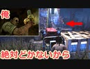 【女子力低い実況】Dead by Daylight  No.81 【話題のゲーム】