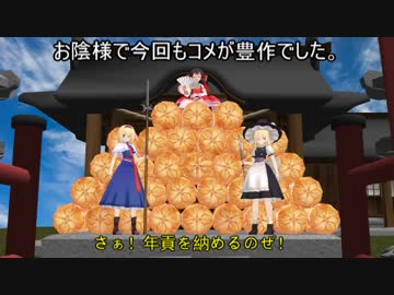 【東方ＭＭＤ】チルノ＆フランのアトリエ　Extra1【コメント返し】