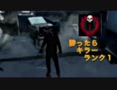 【三拍子。】話を聞くカッカのDead by Daylight（Part５）