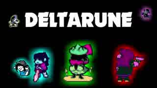 デルタルーン BGM ものがたり
