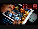 「新宝島」をiPadで叩いてみた【サカナクション】