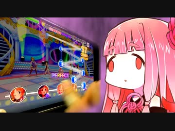 【デレステ】真 琴葉茜のフルコンチャレンジ！その３【VOICEROID実況】