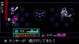 【BGM】ルードバスター Rude Buster【DELTARUNE】