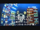 11/7③【ジオン大佐】落第MS乗りのＳクラス召喚戦【アルカリスト】