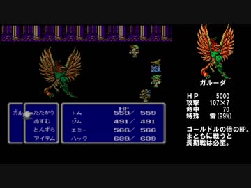 FC版　FF3　逃走禁止プレイ 【字幕】　Part.8