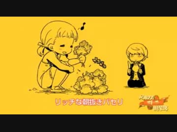 【BBPS4】リッチな朝抜きBORDER BREAK【強襲以外】