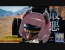 【PUBG】脳筋ゆかりの大惨事大戦7【VOICEROID実況】