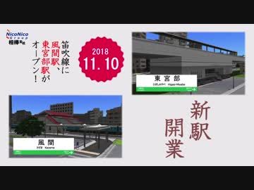 【A列車で行こう9】ニコニコ鉄道相棒支社season２ 第六閉塞