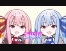 【VOICEROID劇場】琴葉姉妹式挨拶術