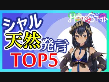 5分で分かる島村シャルロットのド天然発言TOP5【HoneyStrap】