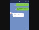 【LINE風】大嫌いなはずだった。①