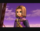 ドラゴンクエストⅪ【3DS版】俺たちの希望