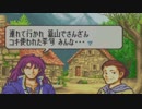 【実況】全員生存を目指すファイアーエムブレム封印の剣 part14