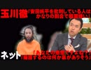 あなたの感想ですよねとは アナタノカンソウデスヨネとは 単語記事 ニコニコ大百科