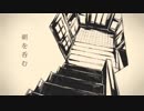 [ニコカラ]-朝を呑む- バルーン offvocal