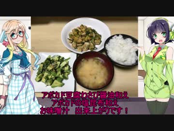 セイカの一人飯　7話【アボカド尽くし】