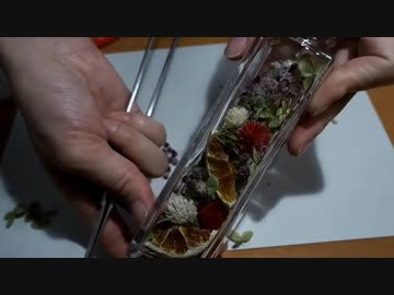 ゆっくりが、ハーバリウムを作ってみた