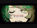【GUMI】 Kiss me Judas 【オリジナル曲】