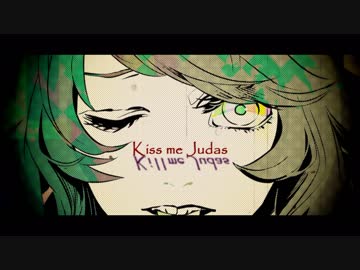 【GUMI】 Kiss me Judas 【オリジナル曲】