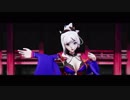 【MMD】響喜乱舞　【FGO・宮本武蔵　配布】