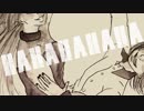 【波音リツキレ音源＋カオス柚耶】ガランド【UTAUカバー】