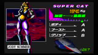 64DD版F-ZERO X の隠しED(別口)