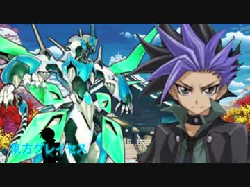 東方グレイセス(架空デュエル　遊戯王）　第８話　後編　竜退治なんてお手の物　「ドラゴンスレイヤー」VS「クリアウィング」