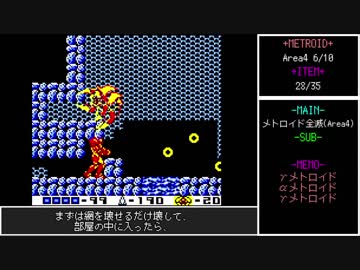 #4【ゆっくり】GB版メトロイドⅡ ノーダメ100%3時間以内クリア