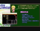 FF2 魔法講座 (FC版)