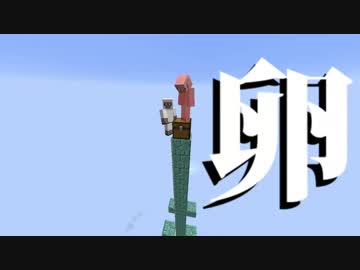 【Minecraft】前代未聞の遊び研究所-カチクラボ-【実況】#11