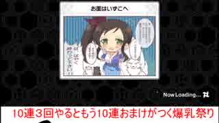 【ゆっくり実況】シノビマスター始めました（PC版）＆爆乳祭り報【シノマス】