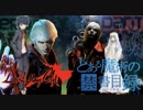 【ゆっくり】ダンテ「学園都市か」Mission003【DevilMayCry×とある魔術の禁書目録】