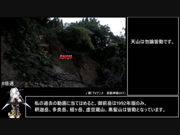 【RTA】ポケモンGO　天山　01:43:47【九州百名山】