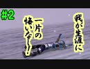 コントローラーをふり回す妻と激むずレースゲーム実況！part2