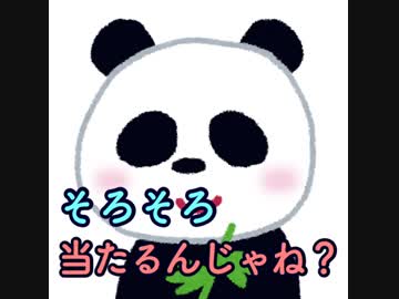 【ぱんだ逆ギレ！】わんにゃんスクラッチをぱんださんがやってみた！#5　I tried buying dogs and cats Rottery in Japan