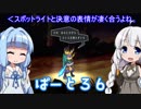 【オーディンスフィア レイヴスラシル】難易度 Hell の演劇鑑賞　Part36【VOICEROID実況】