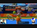 【公式】うんこちゃん『やる男 (マリオテニス エース)』part4【2018/11/06】