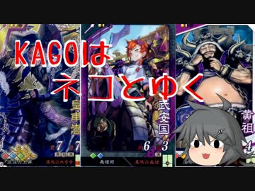 KAGOはネコとゆく　13