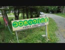 271江別市森林キャンプ場　北海道江別市西野幌928番地　011-389-6493