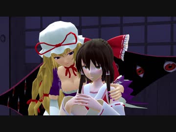 【東方MMD】貴女が全て【MMD紙芝居】