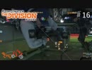 【初見】DEVISION#16【ストーリー実況】【きゃらバン】
