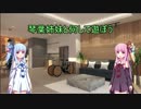 琴葉姉妹と何して遊ぼう　第二話　太刀魚釣り